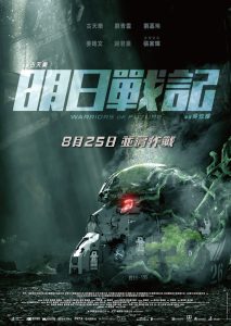 Warriors Of Future 2022